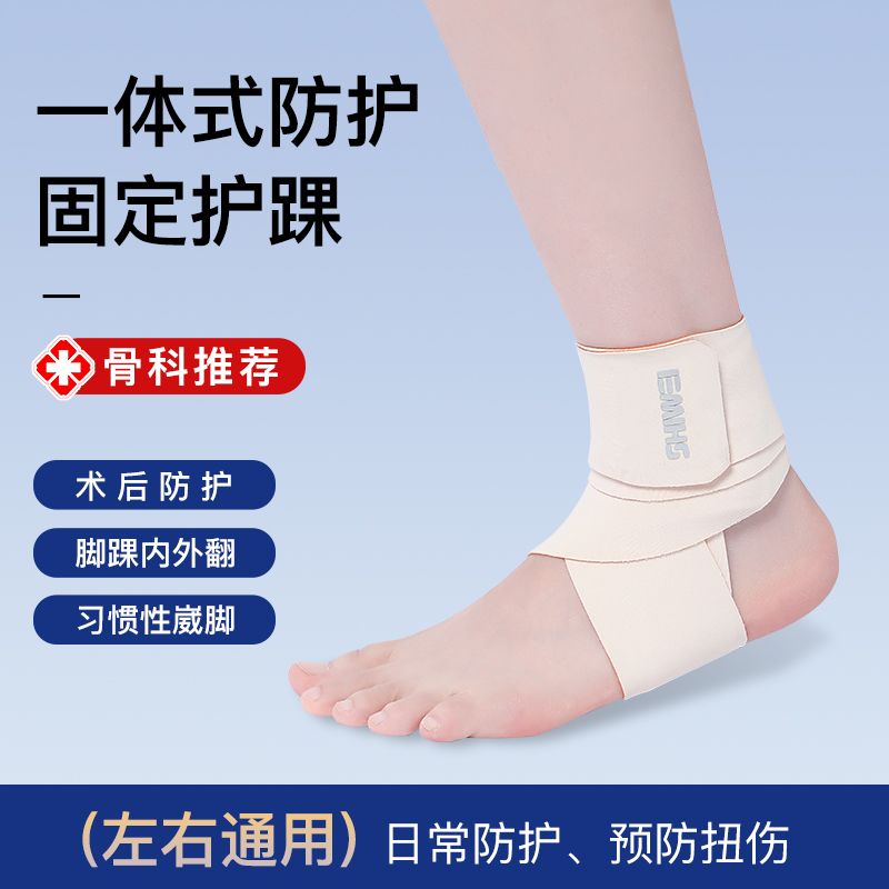 อุปกรณ์พยุงข้อเท้าเพื่อป้องกัน - Running Recovery Gear บทวิจารณ์และราคา