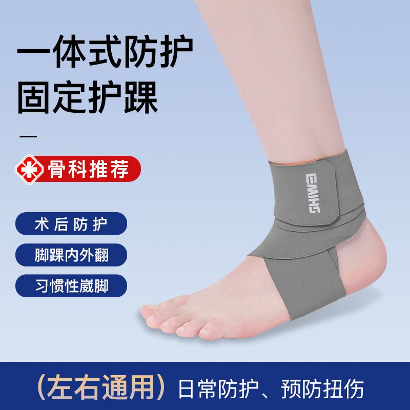 อุปกรณ์พยุงข้อเท้าเพื่อป้องกัน - Running Recovery Gear บทวิจารณ์และราคา