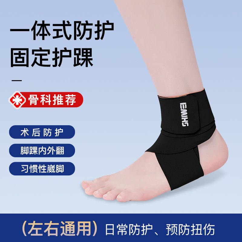 อุปกรณ์พยุงข้อเท้าเพื่อป้องกัน - Running Recovery Gear บทวิจารณ์และราคา